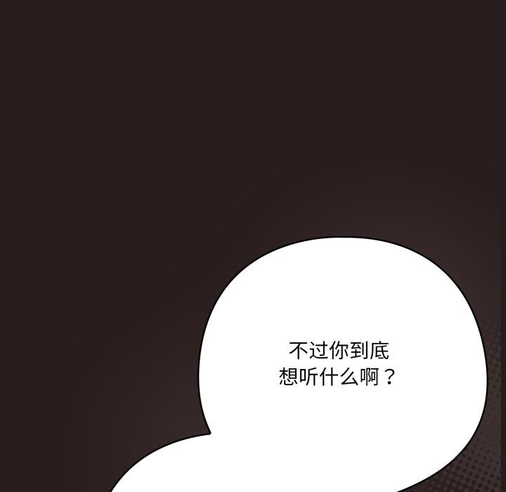 喵來的戀愛第34話