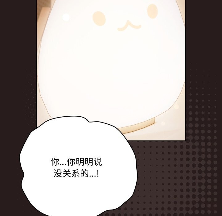 喵来的恋爱第34話