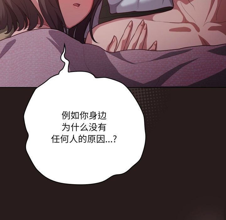 喵來的戀愛第34話