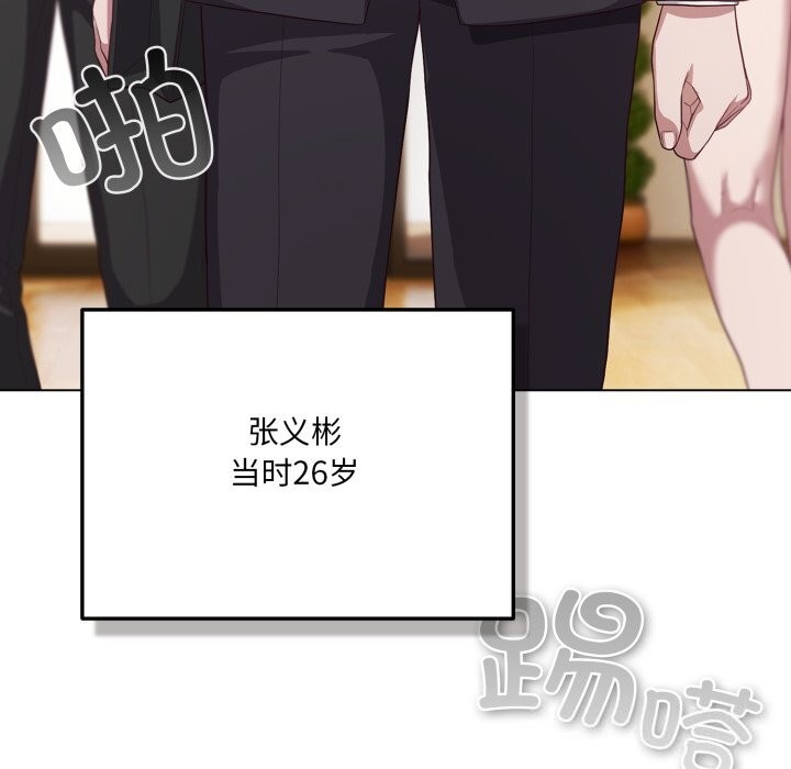 喵來的戀愛第34話