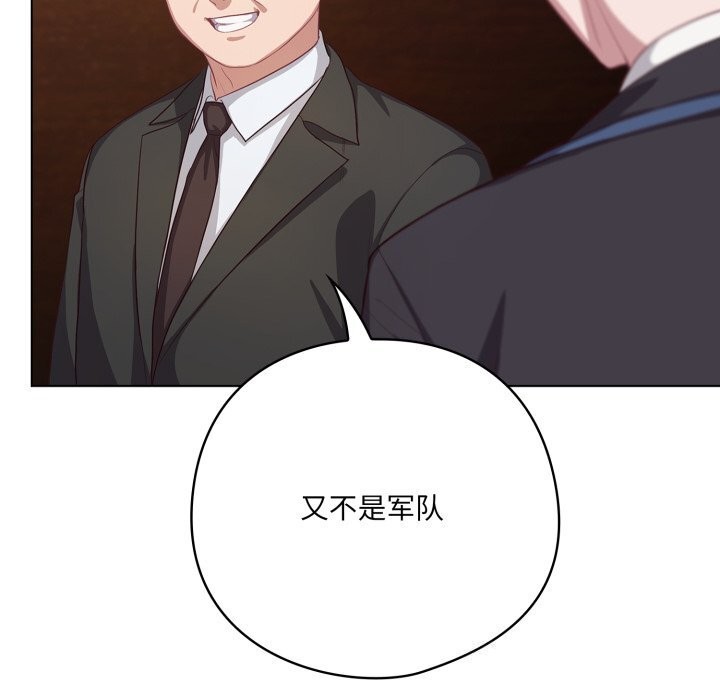 喵來的戀愛第34話