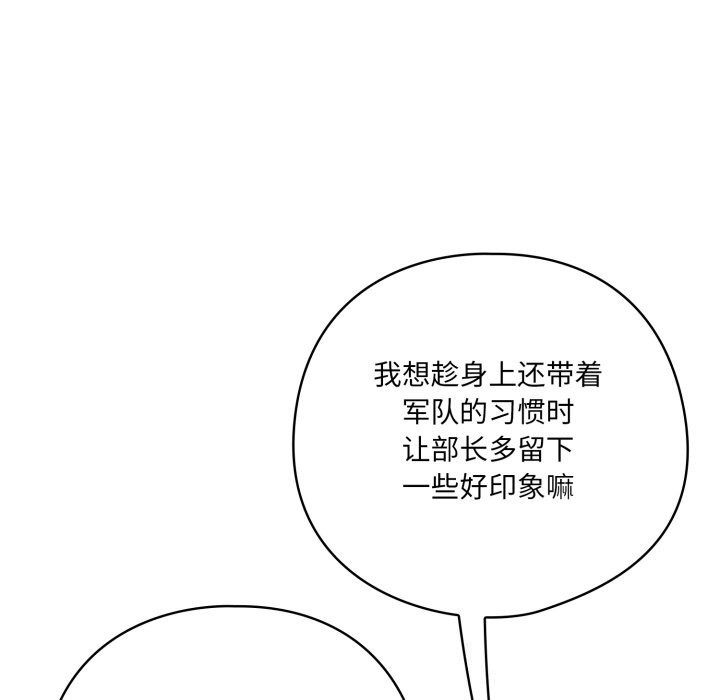 喵来的恋爱第34話