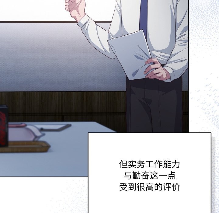 喵來的戀愛第34話