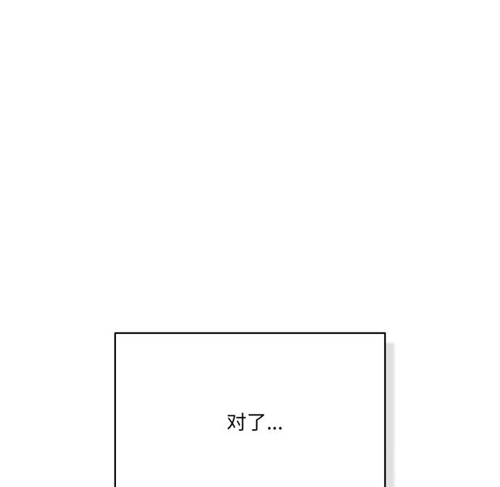 喵來的戀愛第34話