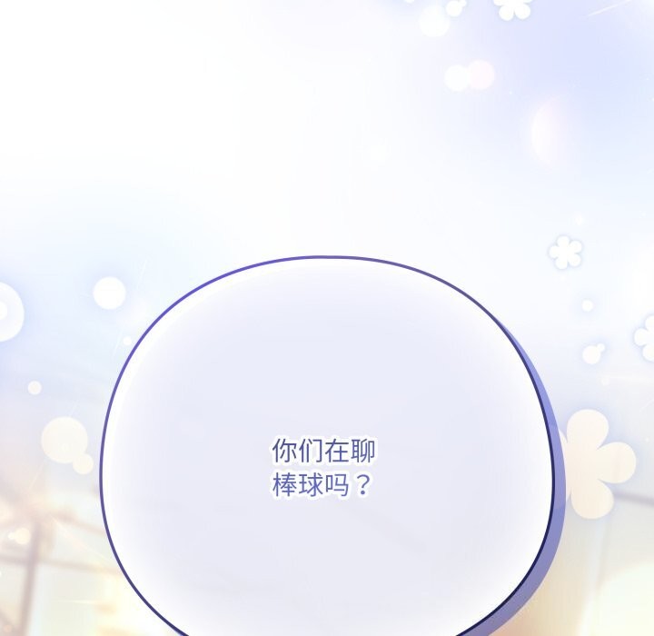 喵来的恋爱第34話