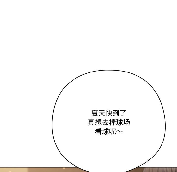 喵來的戀愛第34話