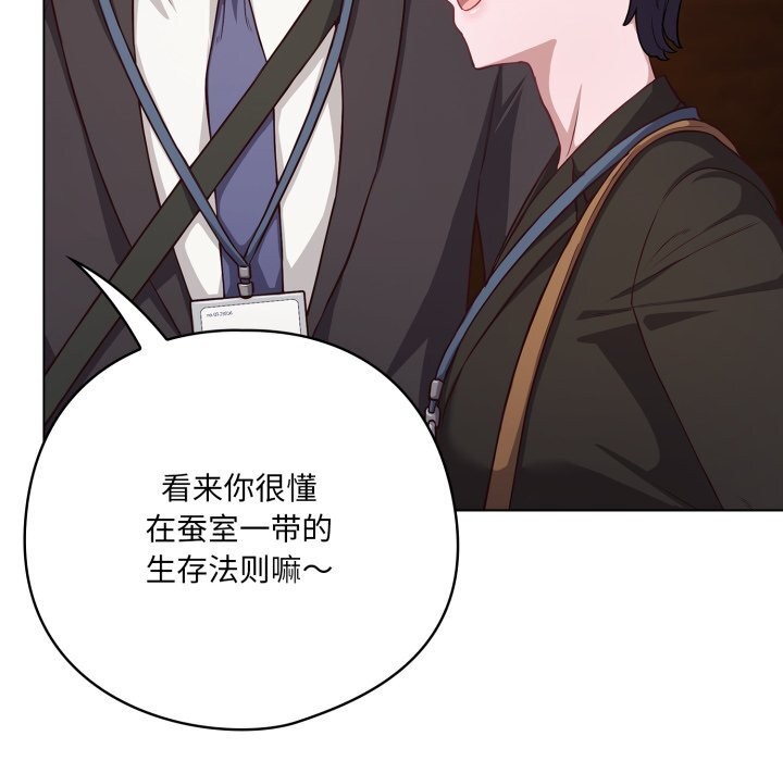 喵来的恋爱第34話