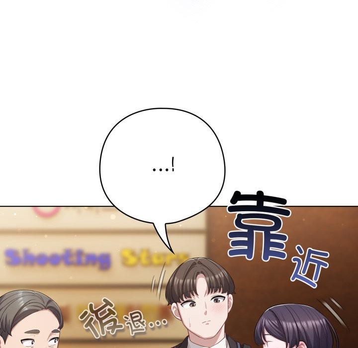 喵來的戀愛第34話