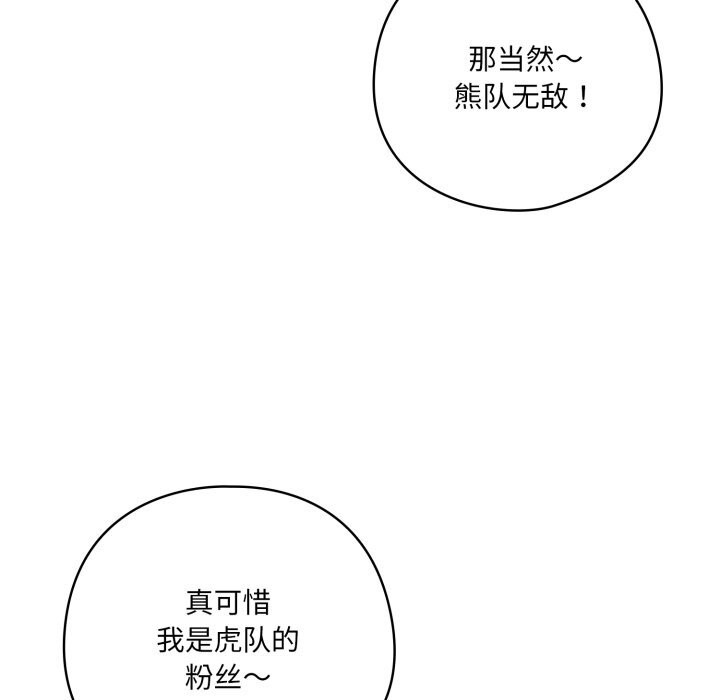 喵來的戀愛第34話