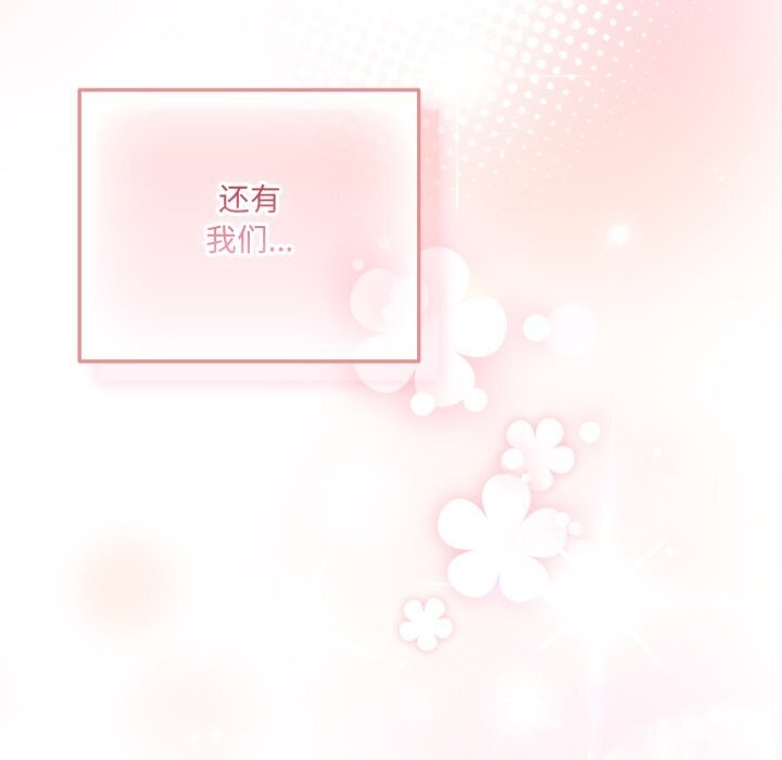 喵來的戀愛第34話