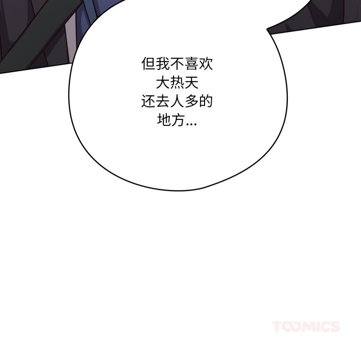 喵來的戀愛第34話