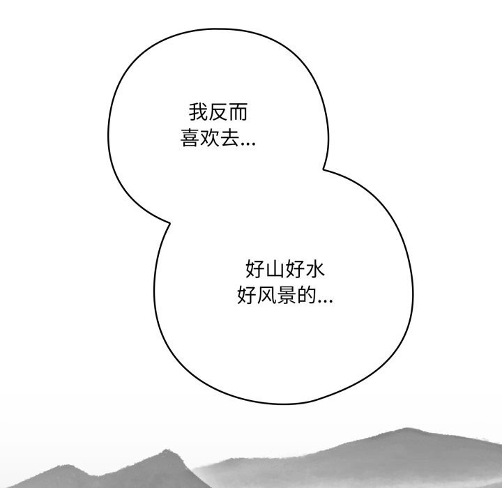 喵來的戀愛第34話
