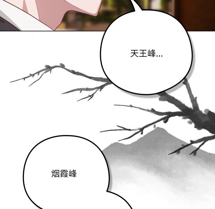 喵來的戀愛第34話