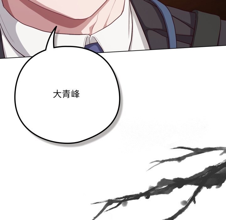 喵來的戀愛第34話