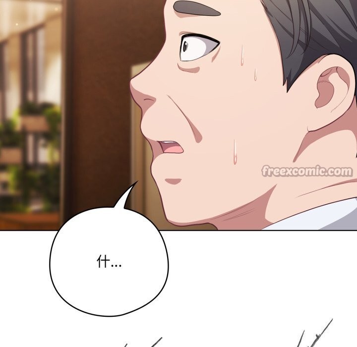 喵来的恋爱第34話