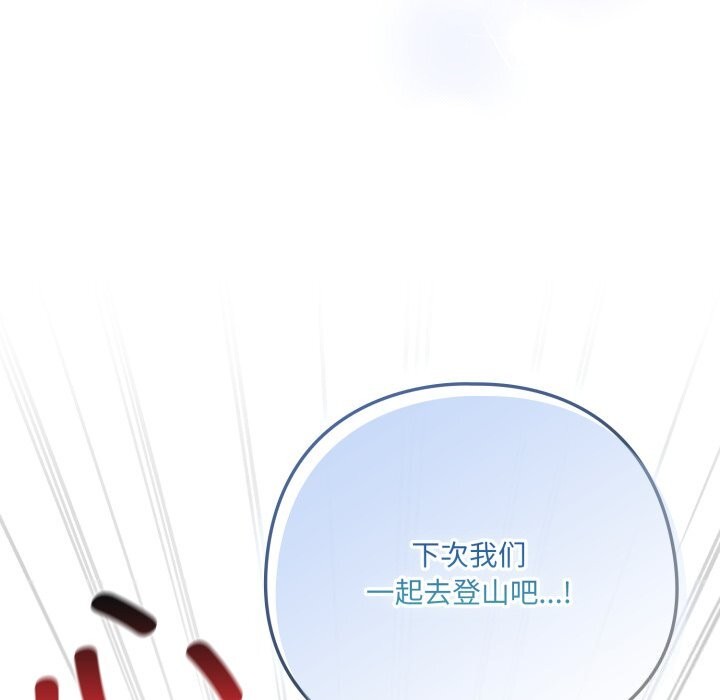 喵來的戀愛第34話