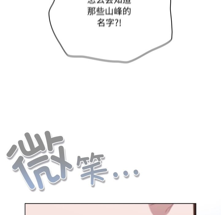 喵來的戀愛第34話