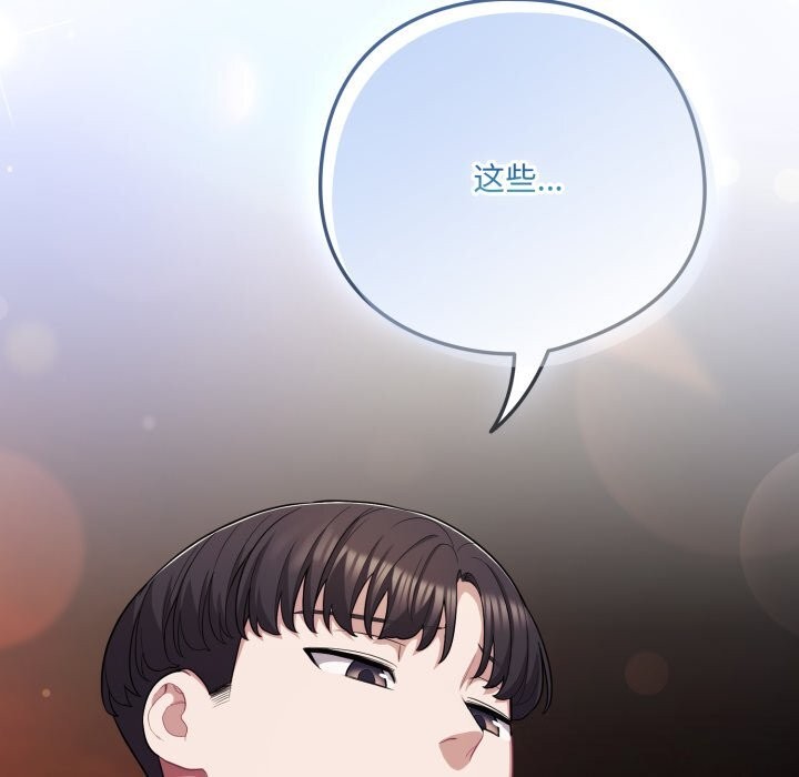 喵來的戀愛第34話