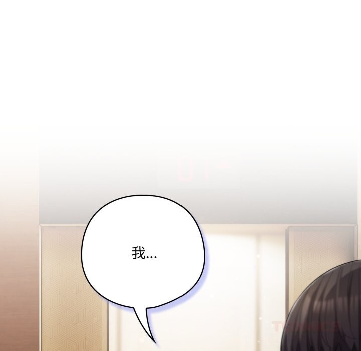 喵來的戀愛第34話