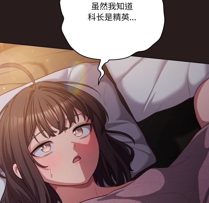 喵来的恋爱第34話