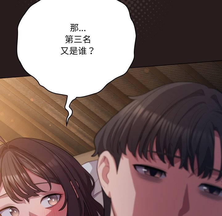 喵来的恋爱第34話