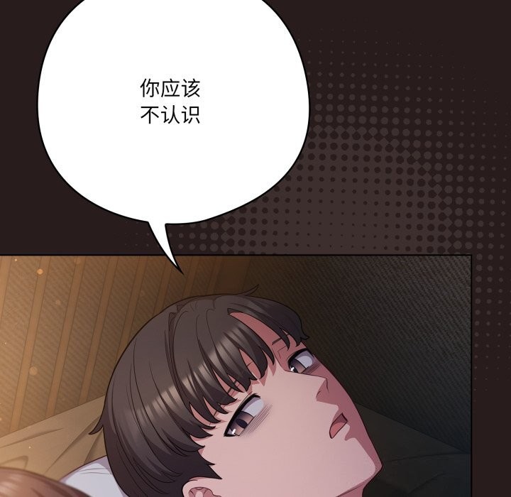喵來的戀愛第34話
