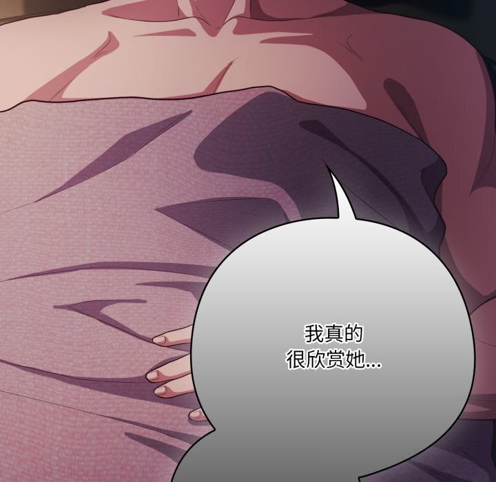 喵來的戀愛第34話