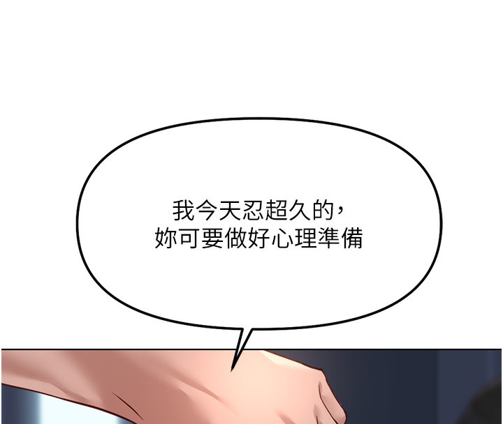 魯蛇社畜的金手指第37話-連綿不絕的高潮