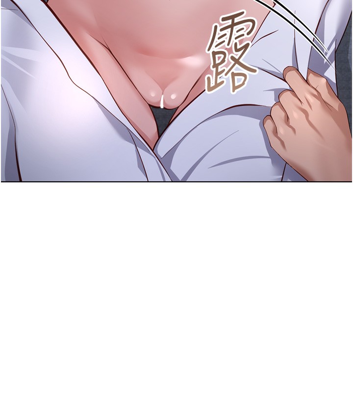 魯蛇社畜的金手指第37話-連綿不絕的高潮