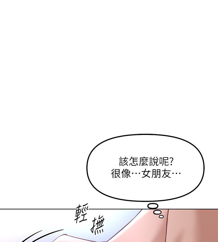 魯蛇社畜的金手指第37話-連綿不絕的高潮