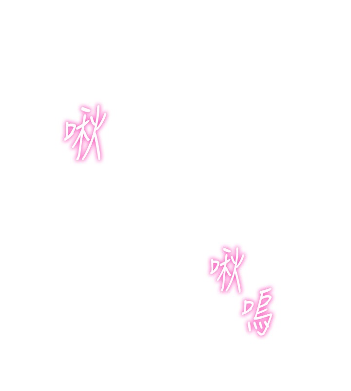 魯蛇社畜的金手指第37話-連綿不絕的高潮