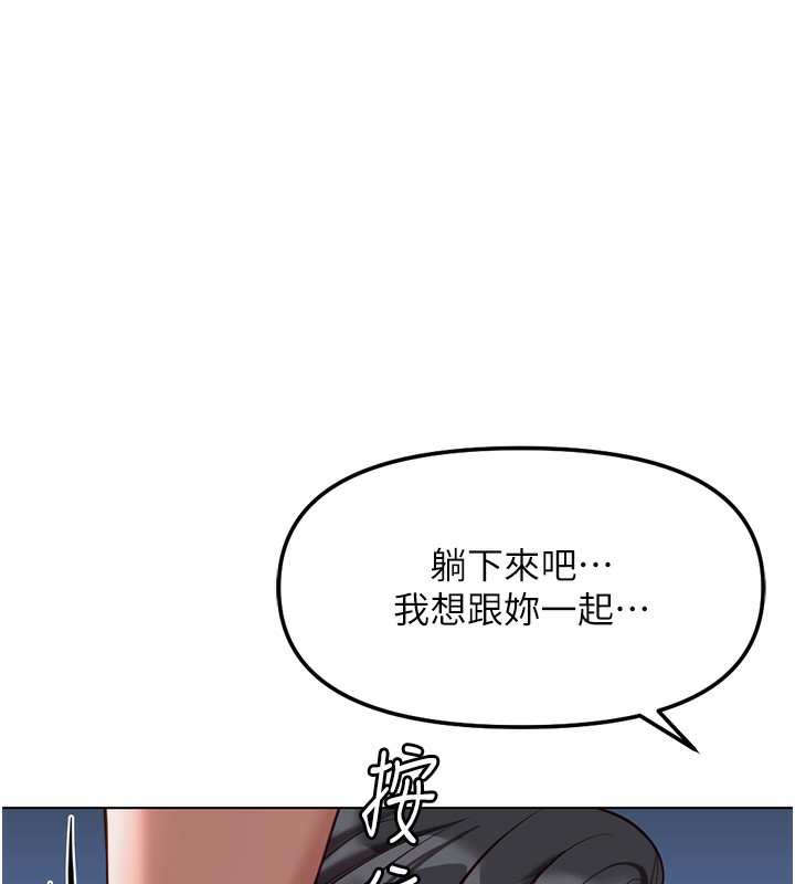 魯蛇社畜的金手指第37話-連綿不絕的高潮