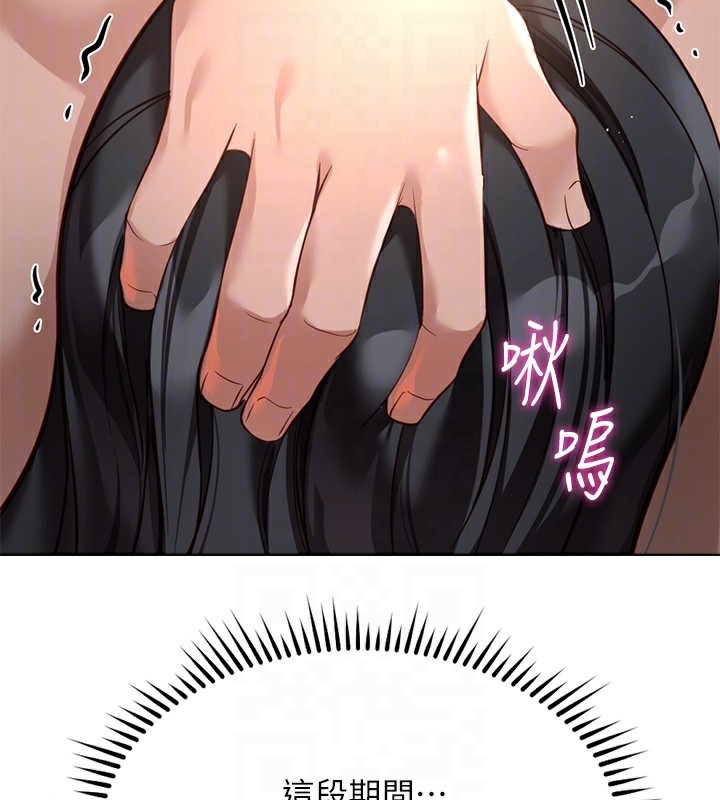 魯蛇社畜的金手指第37話-連綿不絕的高潮