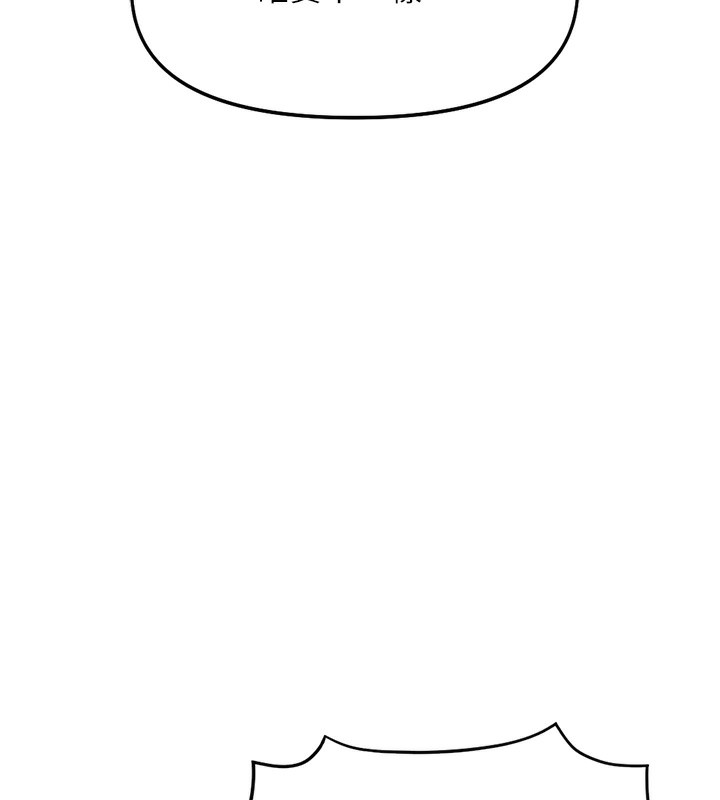 魯蛇社畜的金手指第37話-連綿不絕的高潮