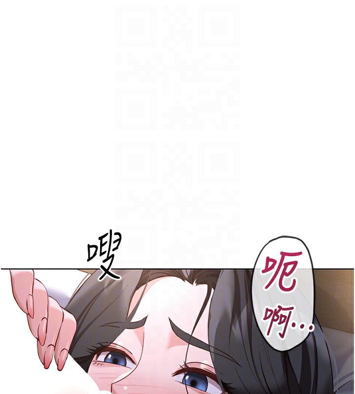 鲁蛇社畜的金手指第37話-連綿不絕的高潮