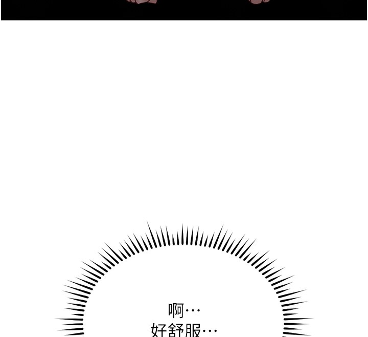 魯蛇社畜的金手指第37話-連綿不絕的高潮