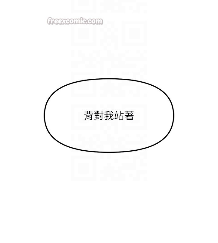 魯蛇社畜的金手指第37話-連綿不絕的高潮