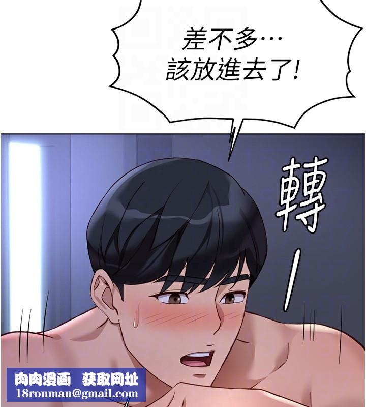 鲁蛇社畜的金手指第37話-連綿不絕的高潮