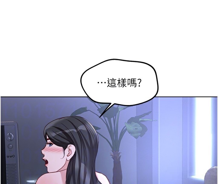 魯蛇社畜的金手指第37話-連綿不絕的高潮