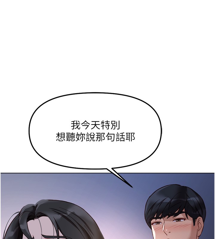 魯蛇社畜的金手指第37話-連綿不絕的高潮