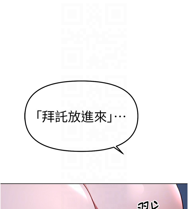 魯蛇社畜的金手指第37話-連綿不絕的高潮