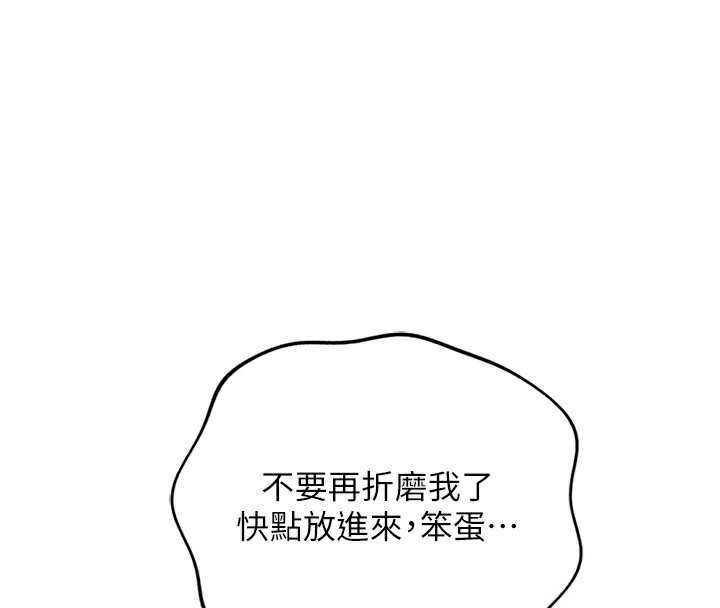 鲁蛇社畜的金手指第37話-連綿不絕的高潮