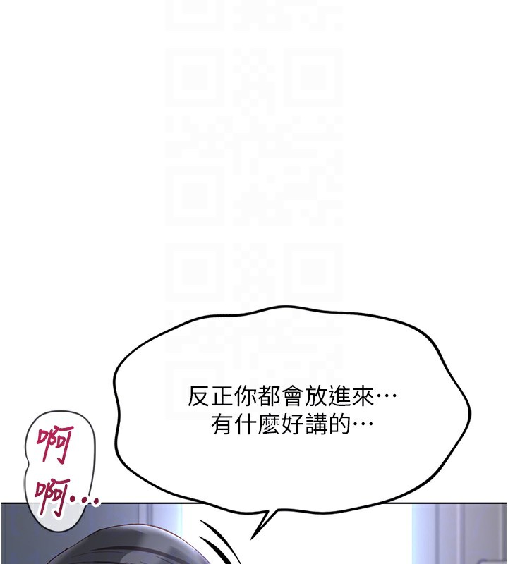 魯蛇社畜的金手指第37話-連綿不絕的高潮