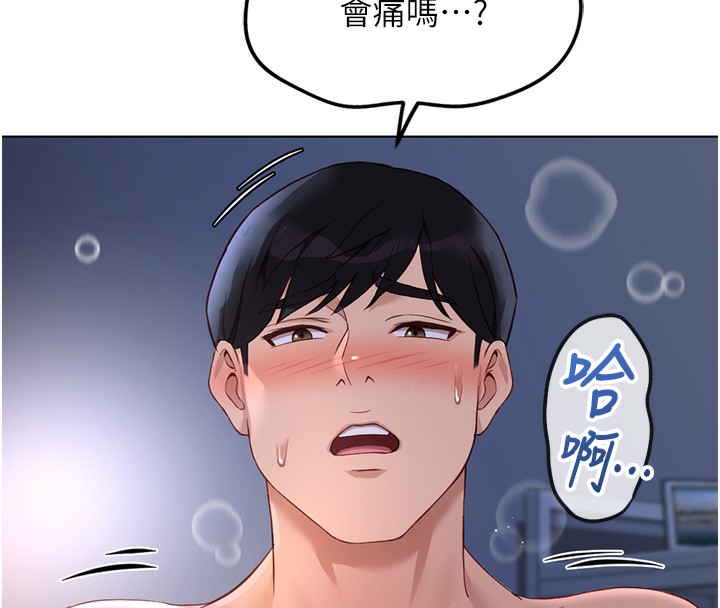 魯蛇社畜的金手指第37話-連綿不絕的高潮