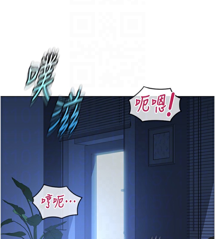 魯蛇社畜的金手指第37話-連綿不絕的高潮