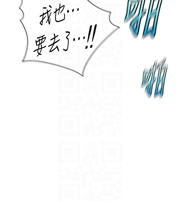 魯蛇社畜的金手指第37話-連綿不絕的高潮