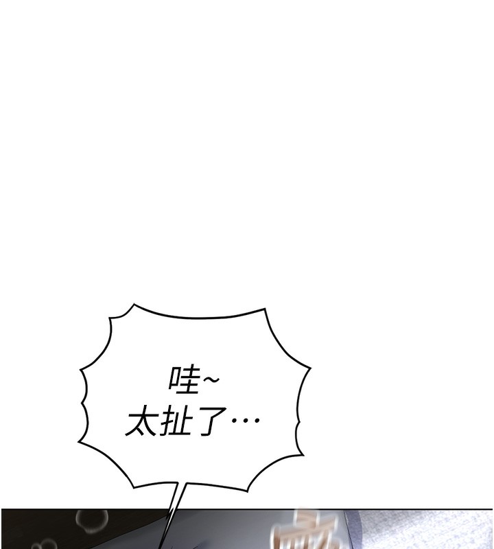 魯蛇社畜的金手指第37話-連綿不絕的高潮