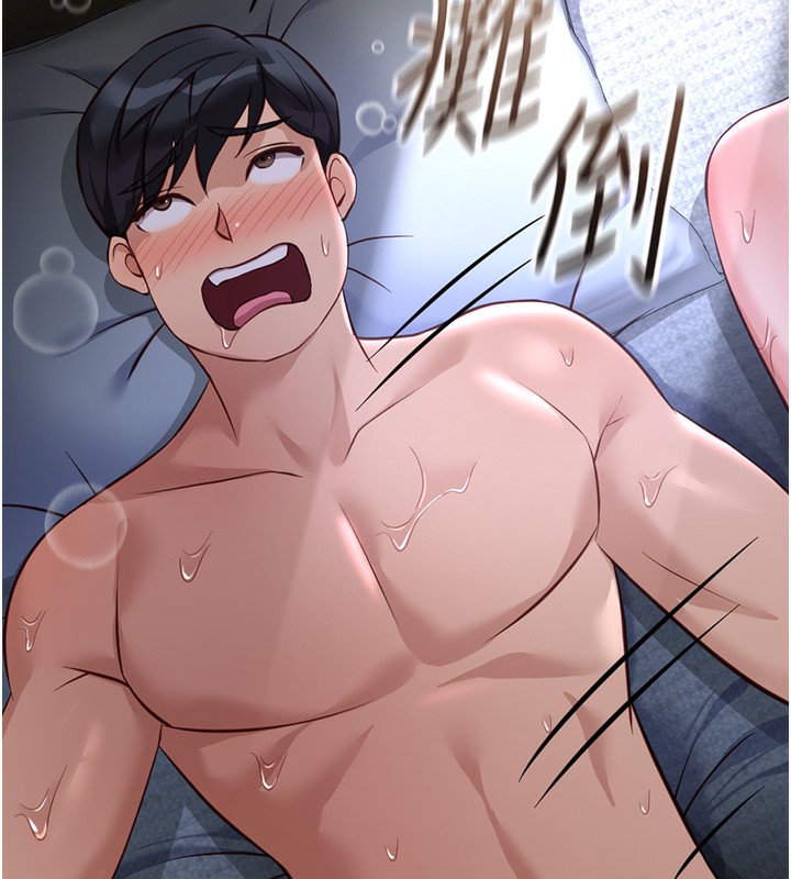 魯蛇社畜的金手指第37話-連綿不絕的高潮