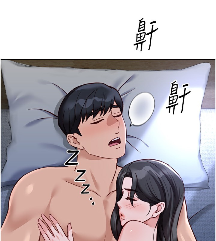 魯蛇社畜的金手指第37話-連綿不絕的高潮