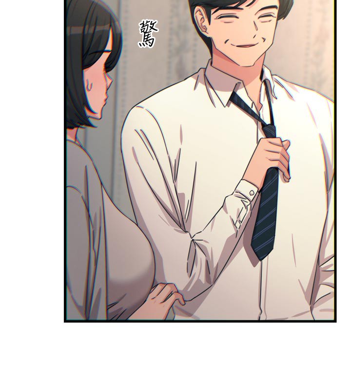 恶次人生第41話-開發後庭&hearts;